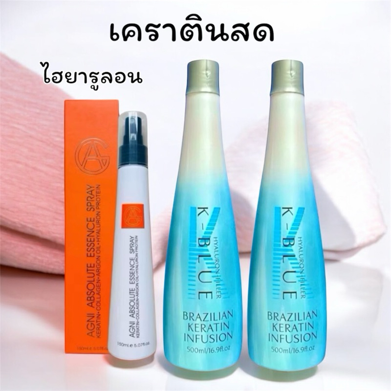 เคราตินสดไฮยารูลอนK-BLUEลดการชีฟูของเส้นผมทำให้ผมเรียบตรง ซ่อมผมทำเคมีบ่อยทำให้ผมนุ่มสวย