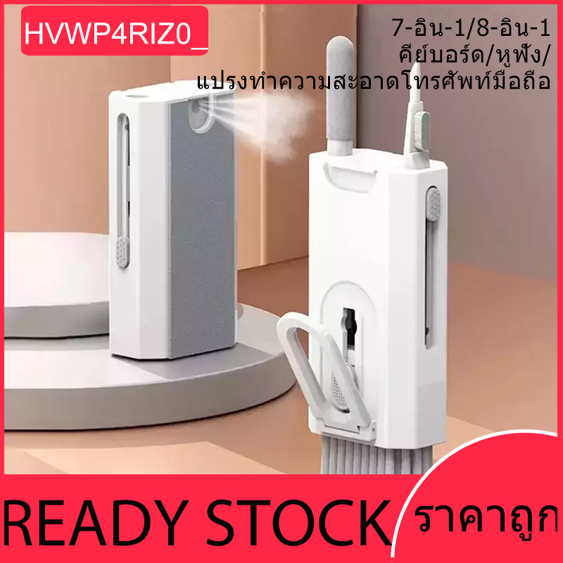 ชุดแปรงทำความสะอาดคีย์บอร์ดคอมพิวเตอร์ 8-in-1/ปากกาทำความสะอาดหูฟังแบบพกพา 7-in-1 เหมาะสำหรับคอมพิวเ