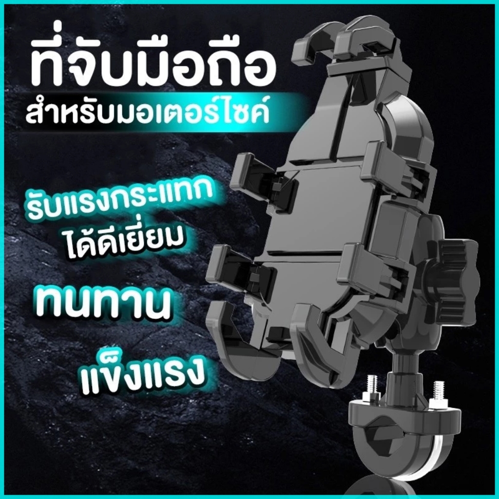 ที่จับมือถือมอเตอร์ไซค์ ที่ยึดมือถือมอเตอร์ไซค์ ที่จับโทรศัพท์ ที่ยึดมือถือ ที่ยึดโทรศัพท์ ที่วางมือถือ อลูมิเนียม