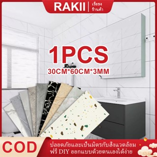 สติกเกอร์วอลล์เปเปอร์ลายหินอ่อน 3D กันน้ำมัน มีกาวในตัว 60*3…