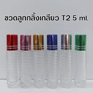 ขวดหัวลูกกลิ้ง 3 ml. 5 ml. 10 ml. ฝาสี/1โหล หัวลูกกลิ้งลื่น กลิ้งง่าย ขวดพิมเสนน้ำ ขนาดพกพา