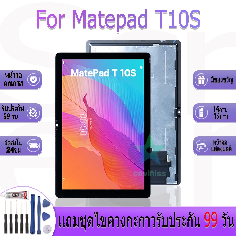 หน้าจองานเเท้ สำหรับ huawei Matepad T10S 10.1 อะไหล่หน้าจอ สำหรับ huawei Matepad T10S 10.1 ฟรีชุดไขควง