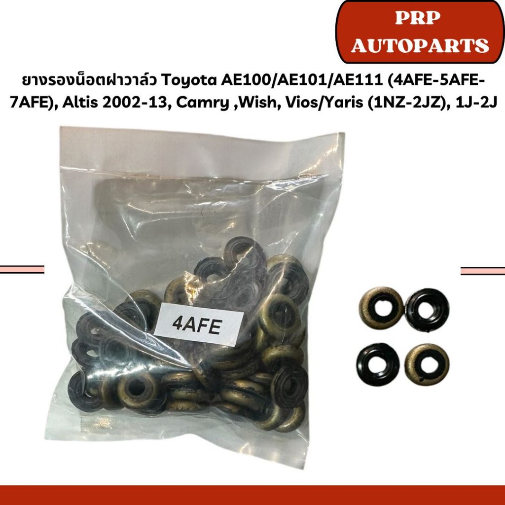 ยางรองน็อตฝาวาล์ว Toyota AE100/AE101/AE111 (4AFE-5AFE-7AFE), Altis 2002-13, Camry ,Wish, Vios/Yaris (1NZ-2JZ), 1J-2J