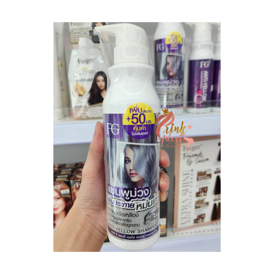 FARGER ANTI YELLOW  แชมพูม่วง