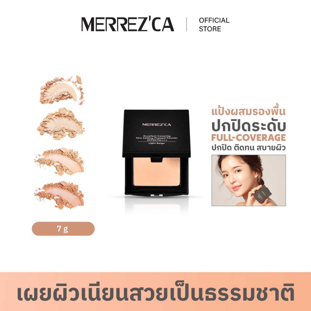 Merrezca Excellent Coveing Skin Setting Pressed Powder mini SPF50/PA+++