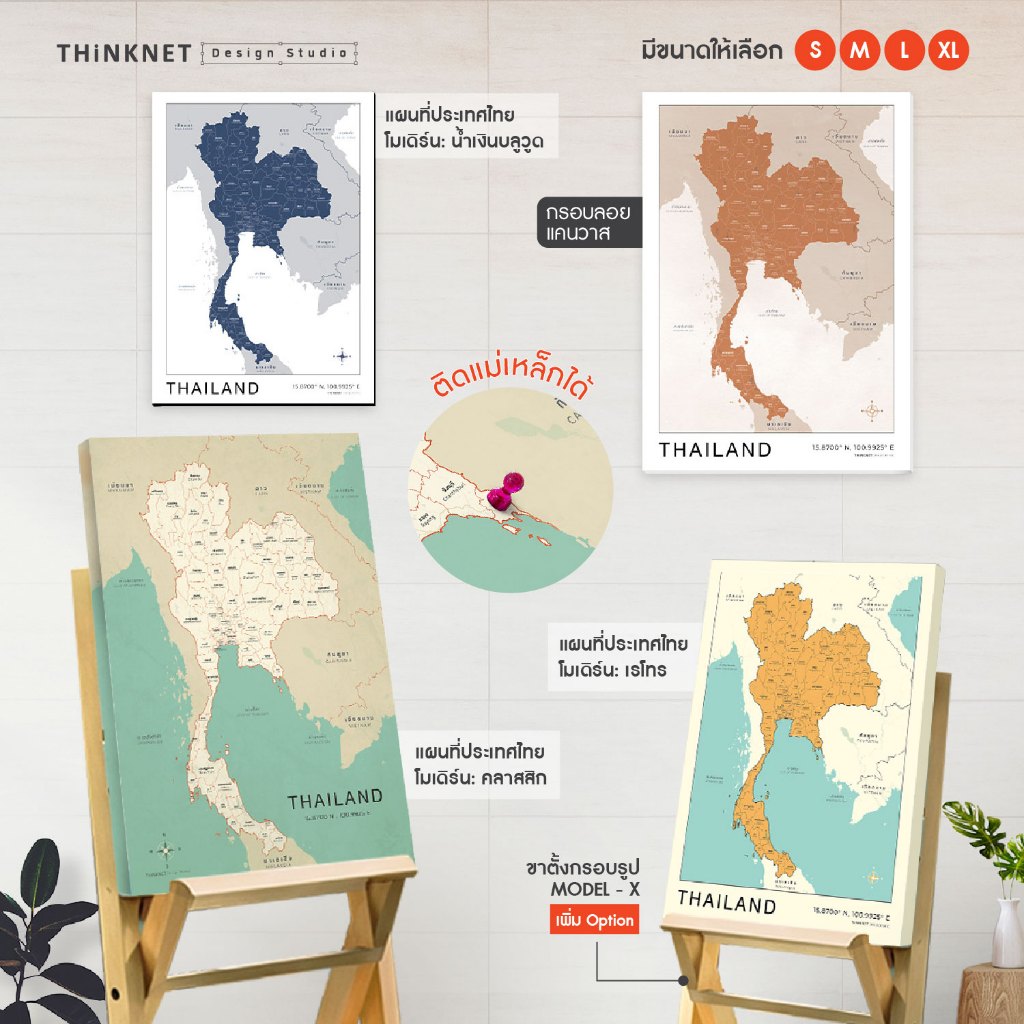 กรอบลอยแคนวาสแผนที่ประเทศไทย 77 จังหวัด รูปแบบสวยงาม ทันสมัย มินิมอล โมเดิร์น ตกแต่งห้อง ติดแม่เหล็ก แขวนผนังได้