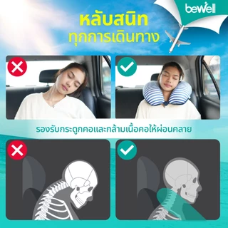 Bewell Neck Pillow 2in1 หมอนรองคอเม็ดบีดส์ 2 In 1 เพื่อนรู้ใจ ใส่ใจทุกการเดินทาง ด้วยนวัตกรรมโฟมเม็ดบีดส์ขนาด 3 mm.
