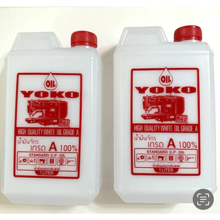 น้ำมันจักร YOKO ของแท้ เกรดA ขนาด1ลิตร ราคาต่อลิตร