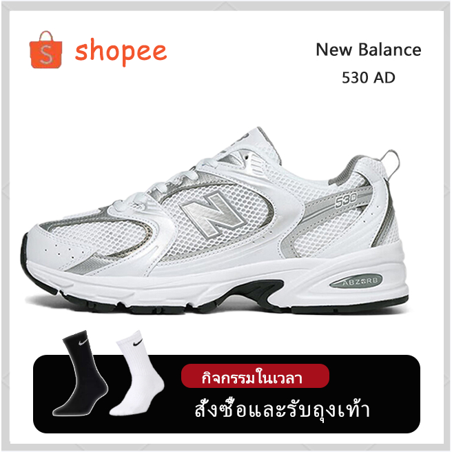 【ของแท้ 100%】NB MR 530 AD รองเท้ากีฬาสำหรับบุรุษและสตรี