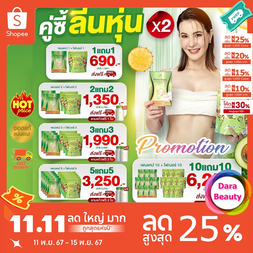 (โค้ดลด 391฿✅) Yaaleeyah Penn Kapp ญาลีญ่า เพนแคป & Chloro-Fiber คลอโรไฟเบอร์ ธัญญ่า