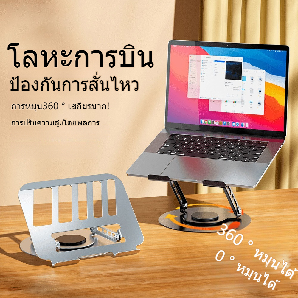 แท่นวางแล็ปท็อป ตัวยึดพับแล็ปท็อปโลหะ 360 องศาแท็บเล็ตโทรศัพท์มือถือเดสก์ท็อปยกตัวยึดแบบหมุนกระจายความร้อน