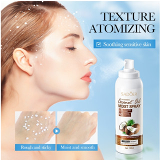 ( มีส่งด่วน ) SADOER COCONUT OIL MOIST SPRAY สเปรย์ปรับผิว ช…