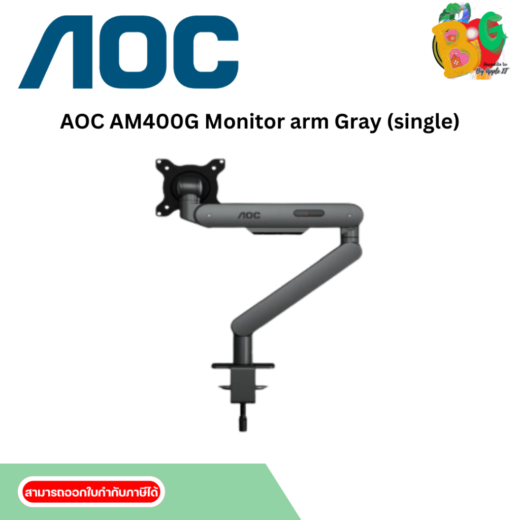 ขาตั้งจอ AOC AM400G Monitor Arm สีเทา สำหรับจอเดี่ยว