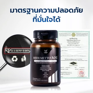 HERRMETTO Max (เฮอร์เมตโต แม็กซ์) แก้หัวล้าน ป้องกันผมร่วงหนัก ขนาด120แคปซูล