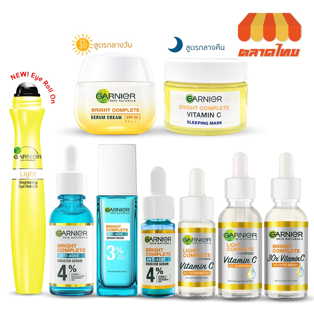 การ์นิเย่ ไลท์ คอมพลีท / ไบรท์ คอมพลีท เซรั่ม GARNIER Light Complete / Bright Complete Serum / Eye Roll-On