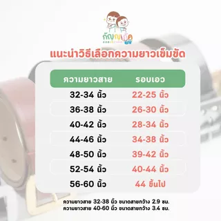 เข็มขัดนักเรียน เข็มขัดลูกเสือ ยุวะ-เนตรนารี สำหรับนักเรียนชาย-หญิง ประถม-มัธยม