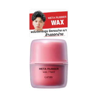 GATSBY Meta Rubber Wax Hard ผลิตภัณฑ์จัดแต่งทรงผม 65g