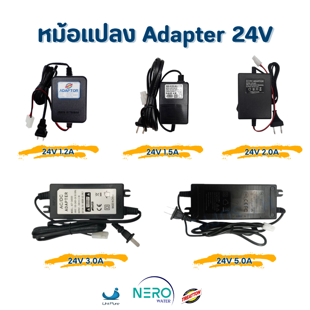 อะแดปเตอร์ Pump RO Membrane หม้อแปลงTreatton Unipure 24V 1.2A 1.5A 2A 3A 5A Adapter AC to DC