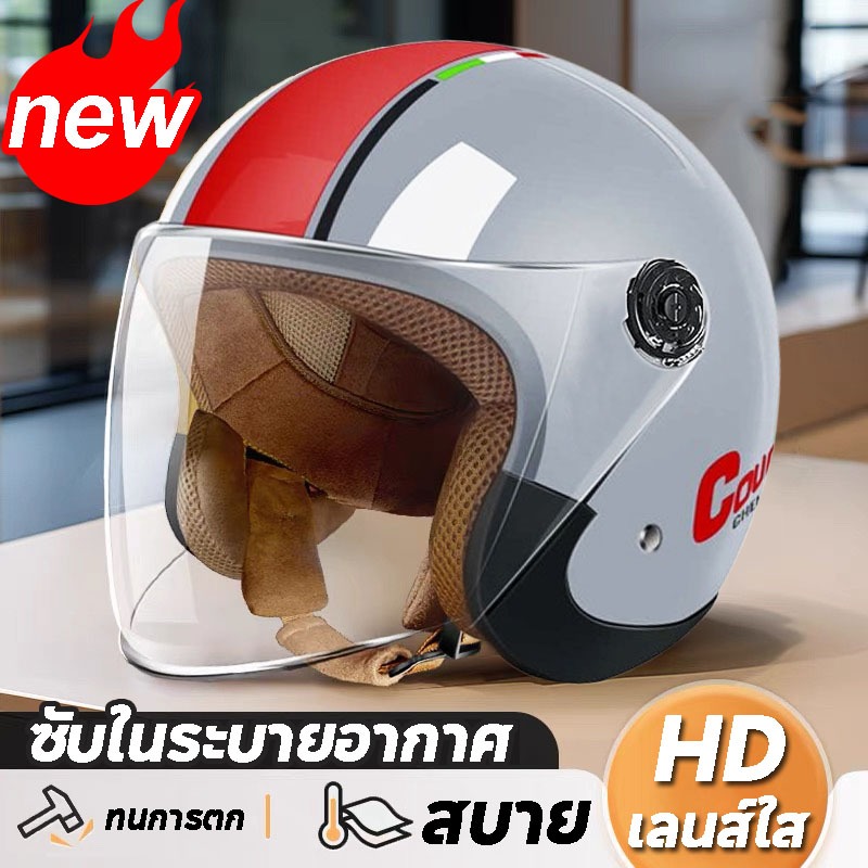 2025 รุ่นใหม่ หมวกกันน๊อค ชาย/ผญ ป้องกันหมอก HD หมวกกันน็อคครึ่งใบ หมวกกันน๊อก รถจักรยานยนต์ ซับในหนา 4 สี