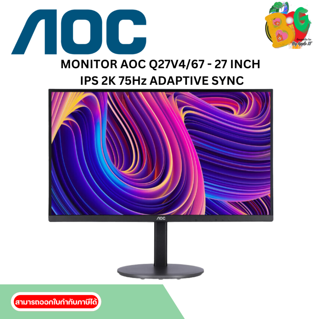 MONITOR (จอมอนิเตอร์) AOC Q27V4/67 - 27 INCH IPS 2K 75Hz ADAPTIVE SYNC