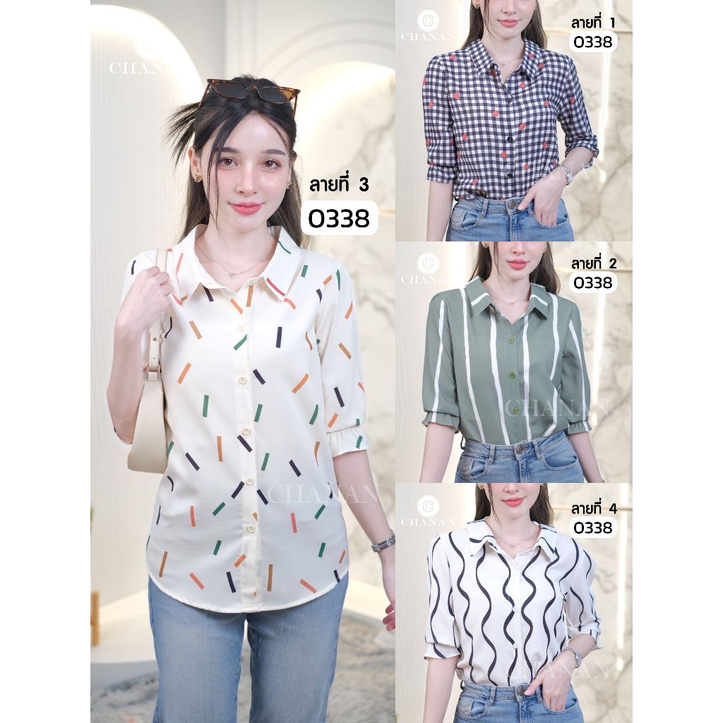 ขายดีChanan เสื้อคอตตอน คอปก ลายสวยผ้านิ่มใส่สบาย ใส่ทำงาน เสื้อสาวออฟฟิศ เสื้อเชิ้ต เสื้อผู้หญิง มี4ลาย รุ่น0338