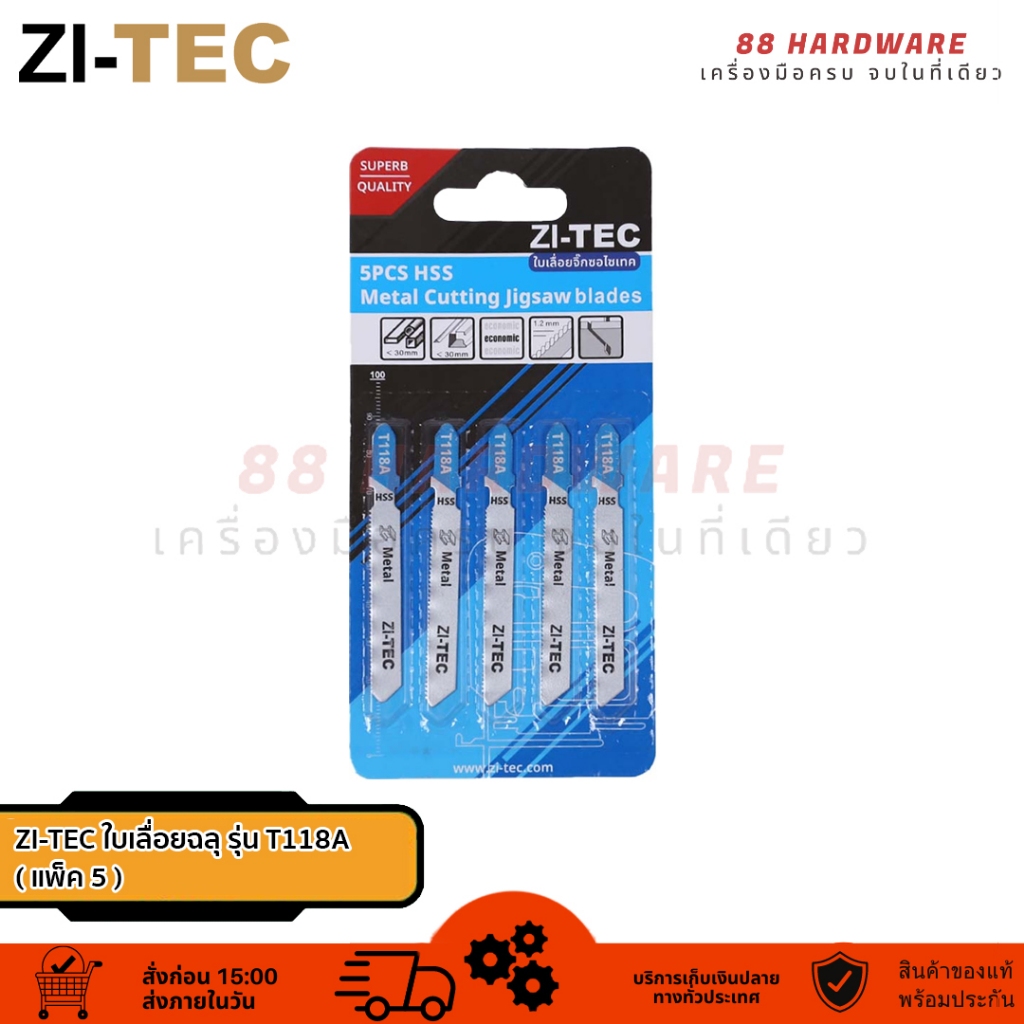 ZI-TEC ใบเลื่อยฉลุ รุ่น T118A (แพ็ค 5)