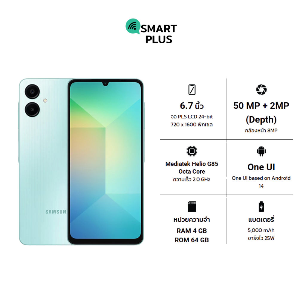 Samsung Galaxy A06 (4/64) (4/128) ประกันศูนย์ 12 เดือน [ หน้าจอ6.7 นิ้ว แบต5000mAh ]