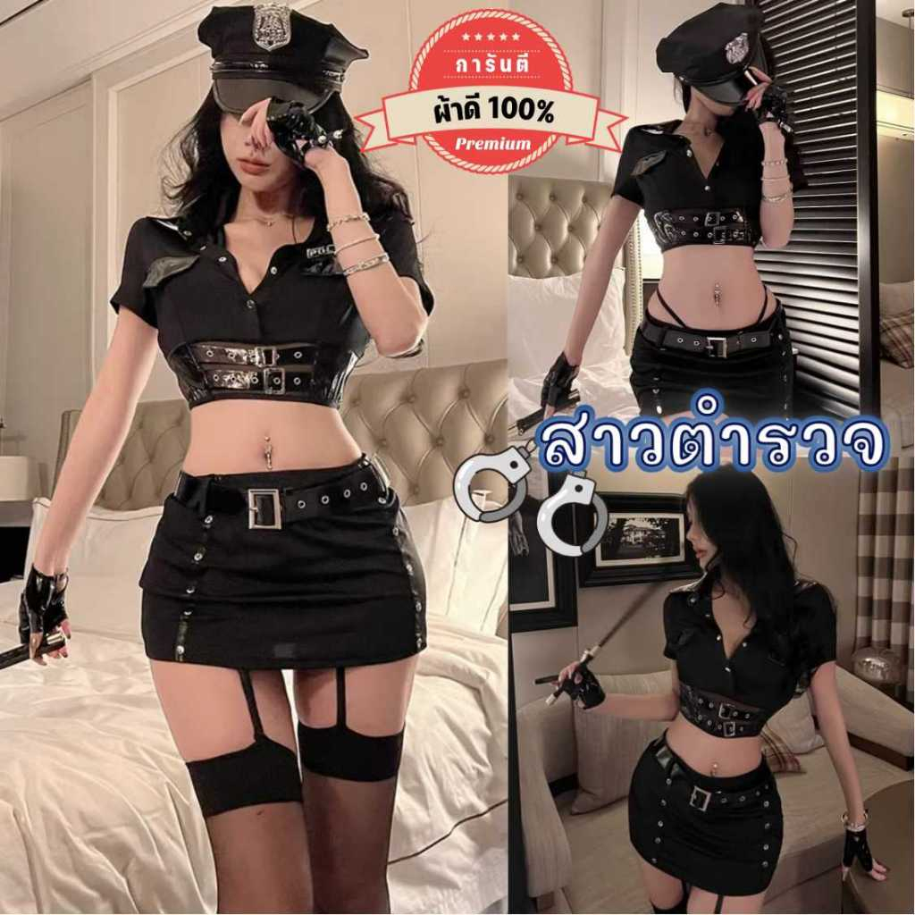 PANDA GIRL ชุดเซ็กซี่ ชุดคอสเพล ชุดตำรวจ คอปกหนัง เเต่งเข็มขัดหนัง P-433