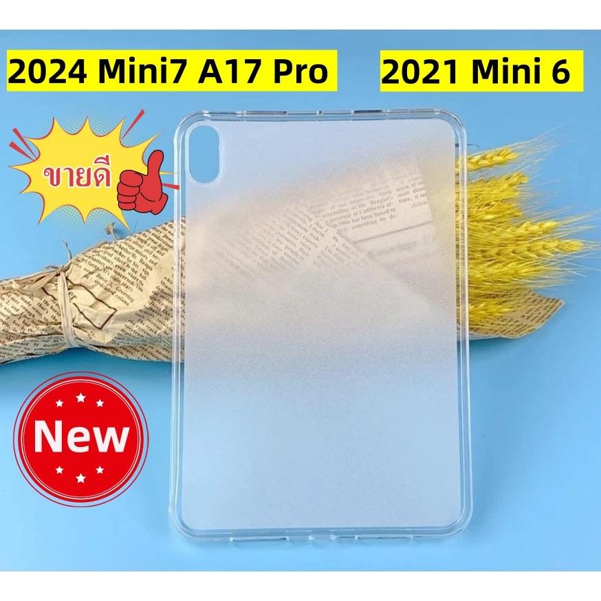 TPU Soft Case ซิลิโคน For 2024Ipad Mini 7 A17 Pro/Mini6 แท็บเล็ตกรณี เคสกันกระแทกอย่างดี
