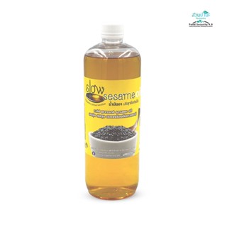 น้ำมันงา บริสุทธิ์สกัดเย็น ขนาด 1000 มล.