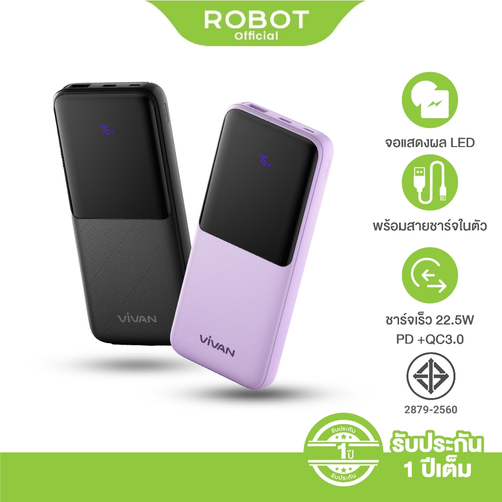 ROBOT พาวเวอร์แบงค์ รุ่น VPB-E10 แบตสำรอง Powerbank 10000mAh (มี มอก.) พร้อมสายชาร์จในตัว2เส้น รองรับการชาร์จเร็ว