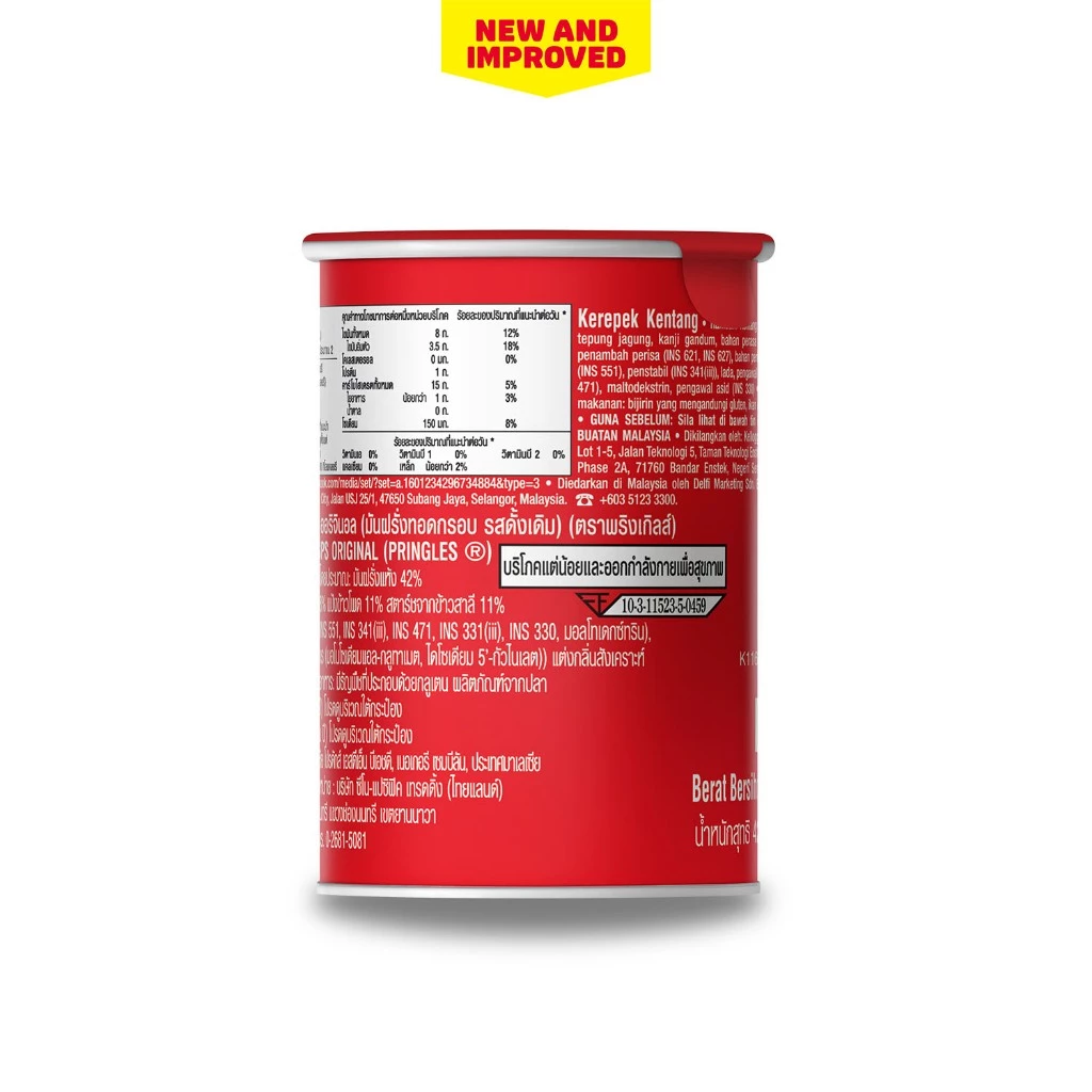 Pringles Original แพ็ค 6 กระป๋อง 42g thumbnail 5