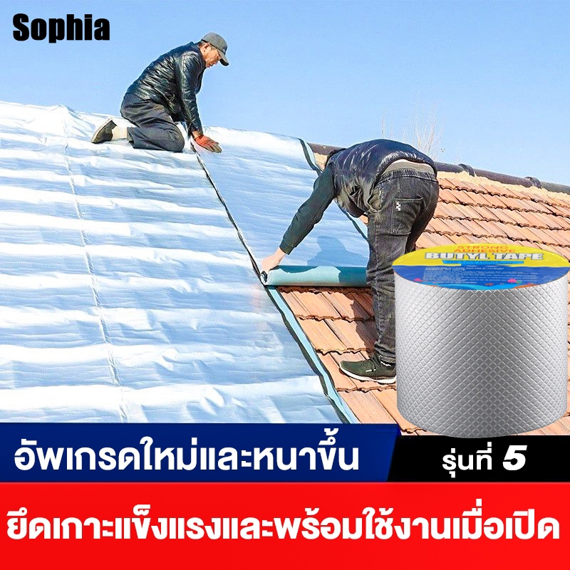 เทปกันรั่วซึม เทปติดหลังคากันรั่ว กันน้ํา ทนต่ออุณหภูมิสูง ป้องกันการรั่วซึมได้100% เทปกาวกันรั่ว เทปกาวกันน้ำ