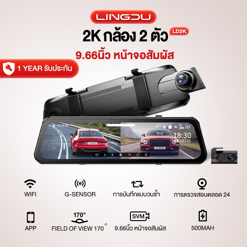 2ชิ้น กล้องติดรถยนต์ WIFI+APP หน้าจอสัมผัส 10 นิ้ว 500 mAh Battery 2560P Dash Cam มุมกว้าง 170 dash cam 360 หมุนเลนส์