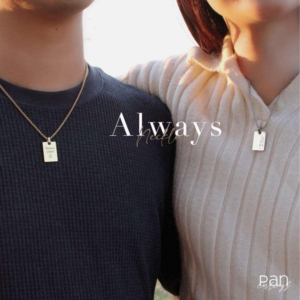 ไม่รับปลายทาง สลักชื่อฟรี ไม่ลอกไม่ดำ สร้อยคอสแตนเลส304 ALWAYS สร้อยคู่ แถมฟรีเส้นต่อ