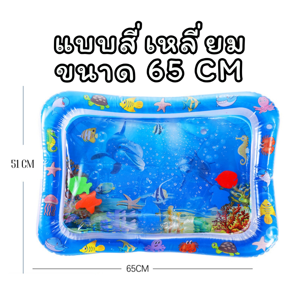 📌พร้อมส่งด่วนจากกรุงเทพ📌 ที่นอนเย็น เบาะน้ำพองลม เสื่อน้ำเด็ก เสื่อน้ำสัตว์เลี้ยง ของเล่นเด็ก - รูปที่ 4