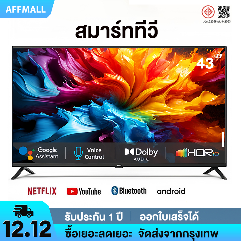 EXPOSE ทีวี 32 นิ้ว 43 นิ้ว 4K สมาร์ททีวี WiFi HDR+ Android 13.0 smart TV โทรทัศน์ Youtube NETFLIX