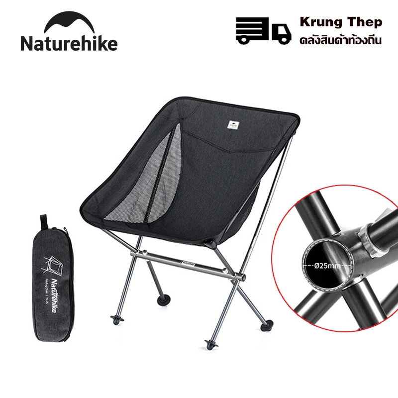 Naturehike L04 เก้าอี้ตกปลาแคมป์ปิ้งแบบพกพาอลูมิเนียมอัลลอยด์เก้าอี้พับกลางแจ้งสําหรับการเดินป่า