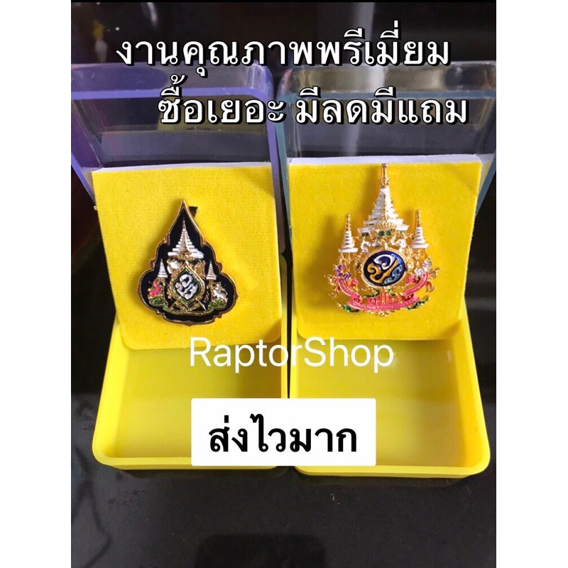(พร้อมส่ง.ราคาถูก)เครื่องหมายตำรวจ99.ทหาร.เข็มติดเสื้อ.แม่เหล็ก.เข็มคู่.พิธี.ติดชุดขาว.เข็มติดเสื้อผ้า23(ส่งไวส่งทุกวัน)