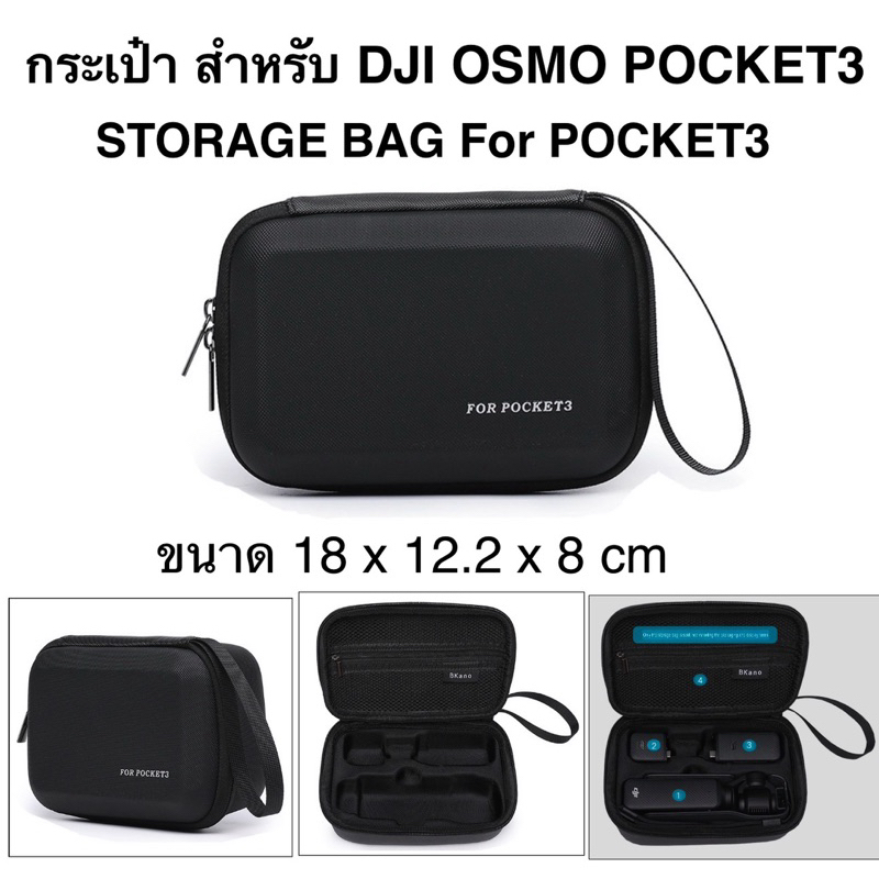 กระเป๋า สำหรับ DJI OSMO POCKET3  HANDLE Storage Bag for DJI OSMO POCKET3