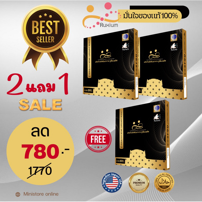 (ส่งฟรี)RUXIUM  PLUS ☘️รูเซี่ยมพลัส UC-II อาหารเสริมกระดูก แคลเซียมปวดเข่าปวดข้อ ปวดหลังเรื่องกระดูก