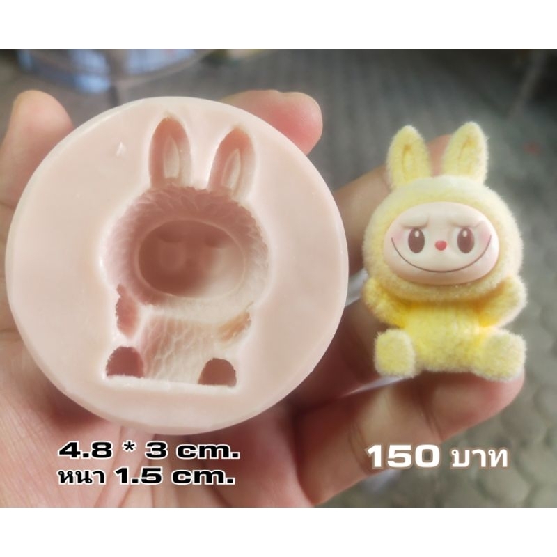 แม่พิมพ์ ซิลิโคน Labubu แบบนั่ง