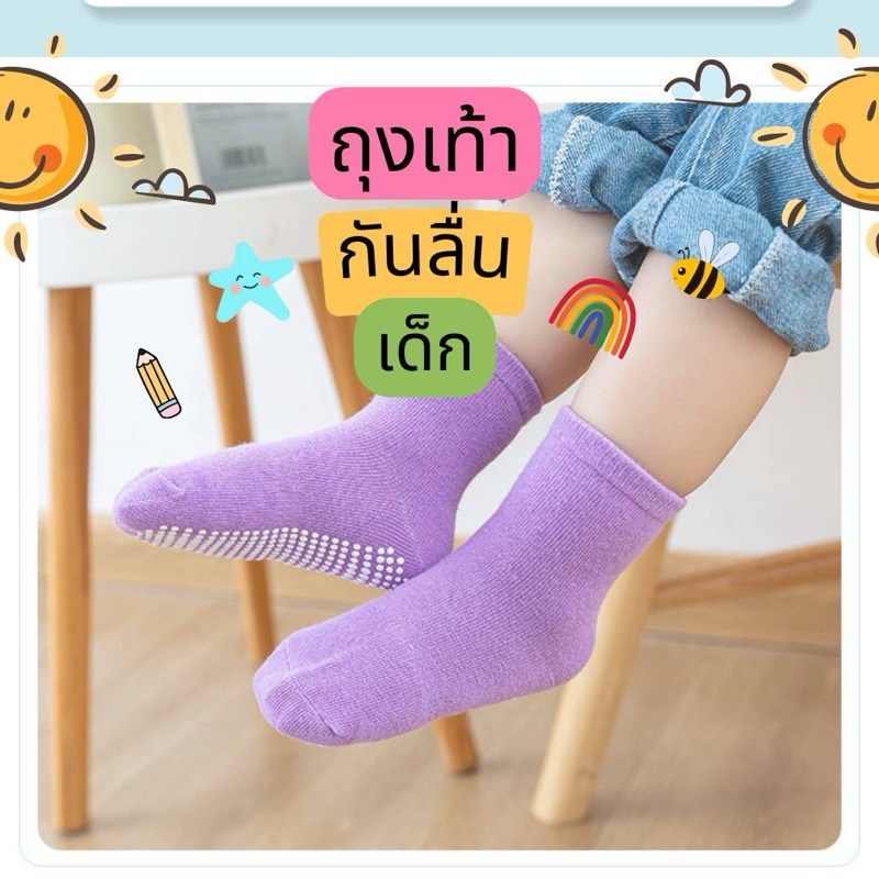 พร้อมส่ง ถุงเท้าเด็กกันลื่น เนื้อนุ่ม ระบายอากาศ