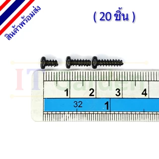 สกรู M3 เกลียวปล่อย หัว P / หัวกลมปลายตัด (20 ชิ้น)