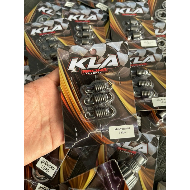 สปริงเกี่ยวครัช Lead125 Giorno125 PCX CLICK NMAX เป็นสปริงแต่ง แก้ออกตัวสั่นกระตุก รอบมาไวกว่าเดิมครัชจับได้ดีขึ้น