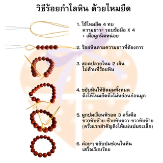 ไหมยืดร้อยหิน เกรดดี แบ่งขาย 6 เมตร พร้อมตัวนำร้อย เส้นเหนียว ยืดหยุ่น ไม่ขาดง่าย แบบเส้นแบน 0.5มิล