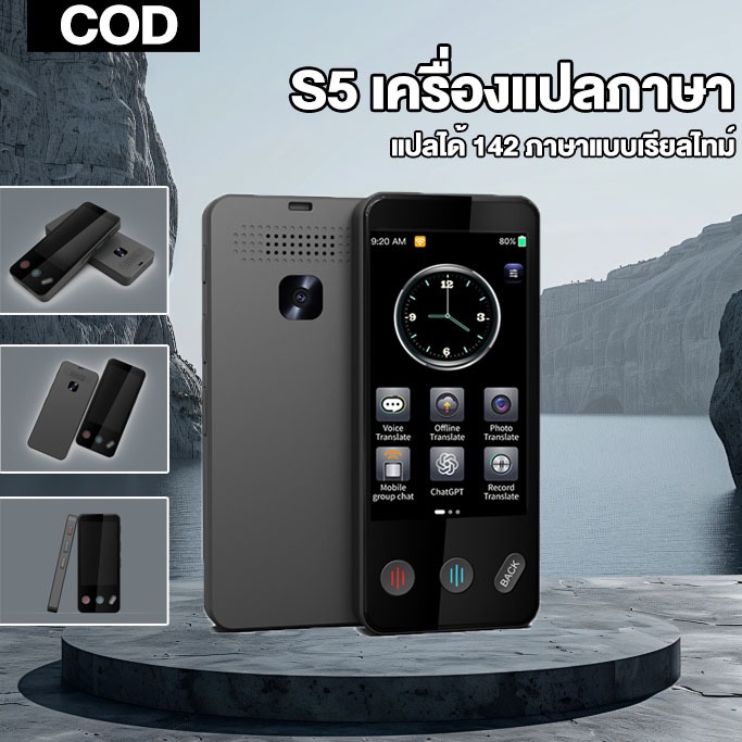 ส่งจาก กทม S5 Pro เครื่องแปลภาษา แบบออฟไลน์ Offline Voice Translator, รองรับมากกว่า 142 ภาษา รองรับการแปลภาพถ่าย