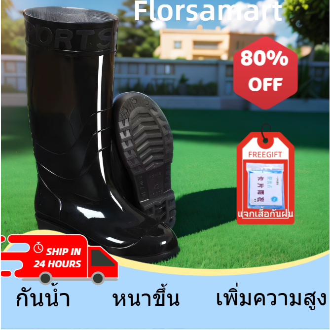Florsamart องเท้า​ราคา​ถูก รองเท้าบูทกันน้ำ รองเท้าบู๊ต​ คุณภาพดี กันน้ำ เนื้อเนียนหนา งานคุณภาพ ดำ