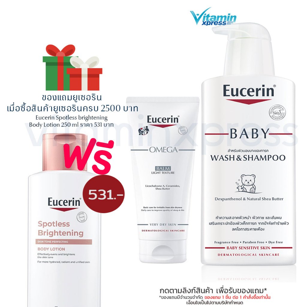 Set Eucerin OMEGA BALM และ pH5 BABY WASH & SHAMPOO L ยูเซอริน บาล์ม 200 มล และ เบบี้วอช 400 มล. บาล์ม อาบน้ำ แชมพูเด็ก