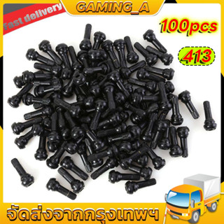 TR413 จุ๊บลมรถยนต์ จุ๊บยาง จุ๊บรถยนต์ จุ๊บยางแกนทองเหลือง จุ…